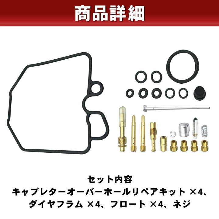 楽天市場】Optimister 互換 CB750F キャブレター オーバーホール 