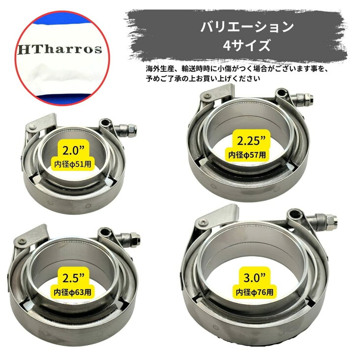 楽天市場】HTharros マフラー フランジ Vバンド ステンレス スチール 
