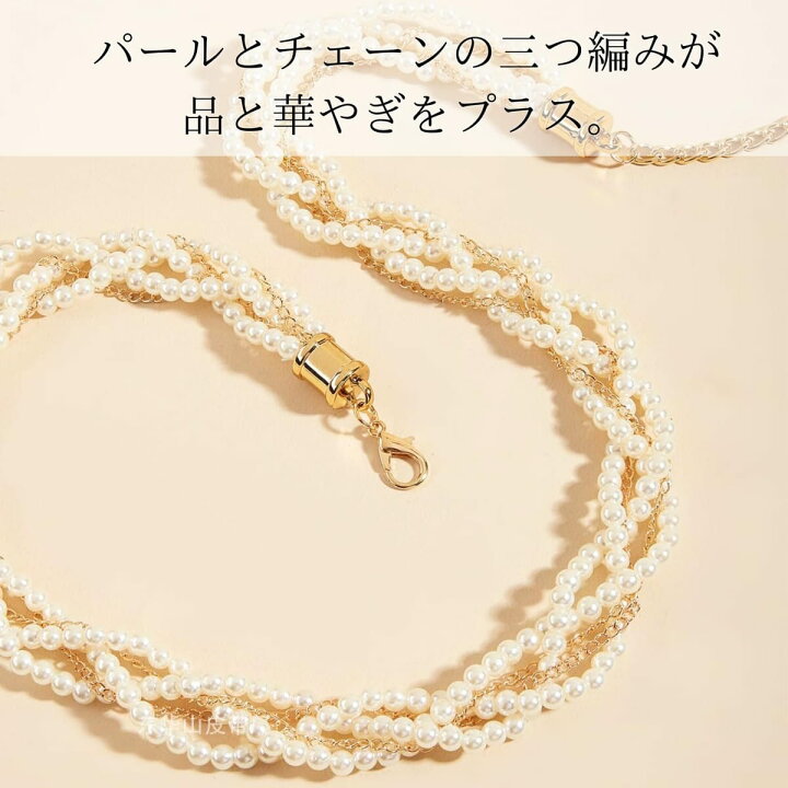 楽天市場】[HARGIO] パールベルト サッシュベルト チェーンベルト 