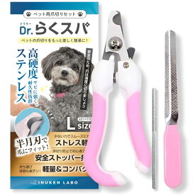 【トリマー・動物病院認定】 犬健ラボ 爪切り 犬用 ペット用 ストレス軽減＆深切り防止 ハサミ つめきり犬 猫 やすり