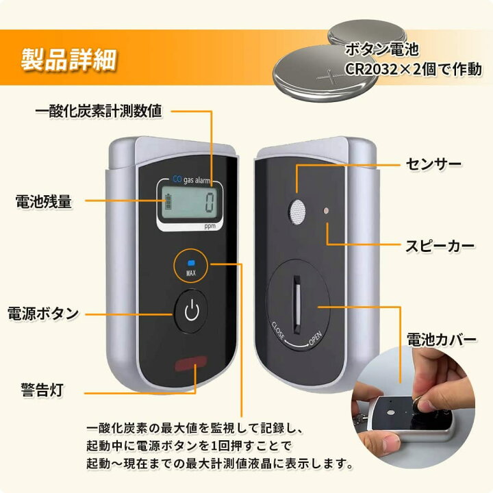 楽天市場】一酸化炭素チェッカー 日本製センサー 超小型 吊り下げ 電池 