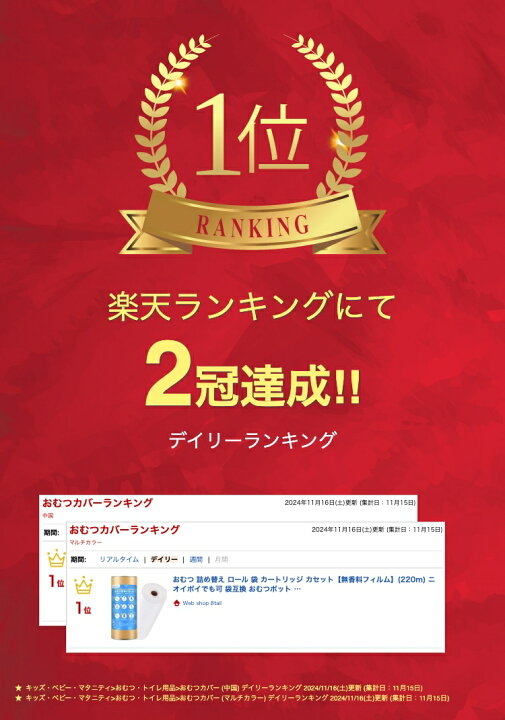楽天市場】おむつ 詰め替え ロール 袋 カートリッジ カセット【無香料 