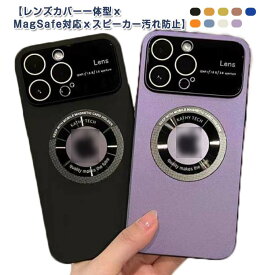 カメラ保護 ケース レンズ保護フィルム カメラカバー iPhone14 13pro iPhone 15pro 15ProMax MagSafe対応 iPhone15 15plus ケース ケース 11 iPhoneケース iPhone13 14promax フルカバー 大人 iPhone 一体型 11promax 12 ケース 14pro 全面保護 韓国 耐衝撃