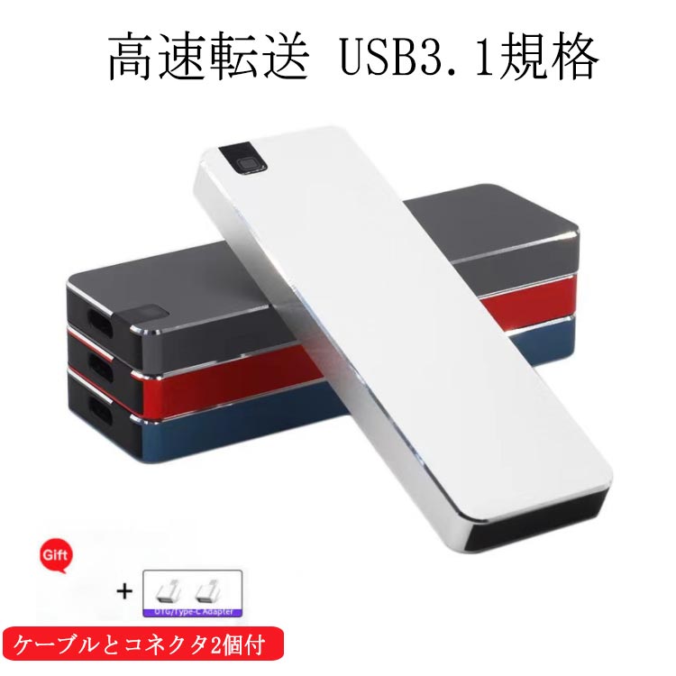 楽天市場】ポータブルSSD 8TB 外付けSSD ポータブル 高速 USB3.1 USB