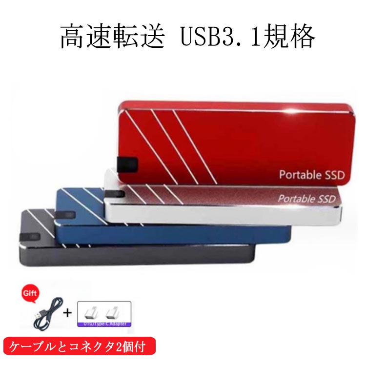 【楽天市場】ポータブルSSD 8TB 外付けSSD ポータブル 高速 USB3
