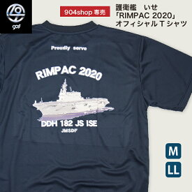＜限定＞904shop　護衛艦　いせ「RIMPAC 2020」オフィシャルTシャツ