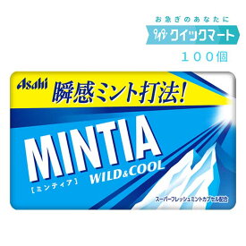 アサヒ　ミンティア（MINTIA）　ワイルド＆クール　50粒　10個×10P（計100個セット）