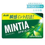 【 アサヒ ミンティア カテキンミント 100個 】 ミンティア MINTIA タブレット 清涼菓子 お菓子 リフレッ…
