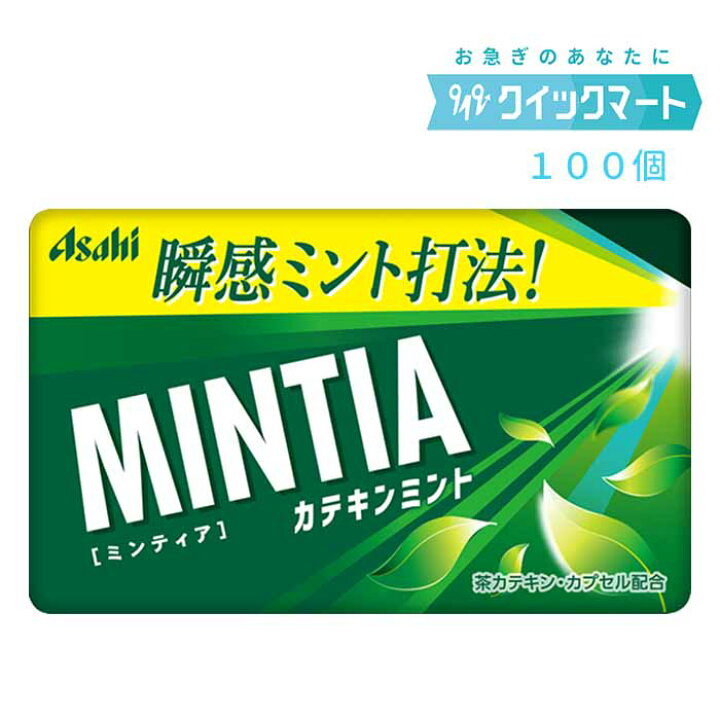 MINTIA ミンティア　カテキンミント