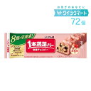 アサヒ　1本満足バー　シリアル苺　9本×8箱　計72本