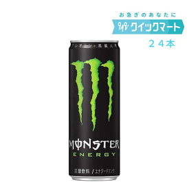 アサヒ飲料　モンスターエナジー　355ml　24本　エナジードリンク　Monster Energy