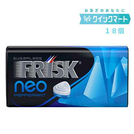 クラシエ　フリスク　ネオ　ペパーミント35g　9個×2箱　FRISK　NEO