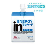 【 森永 inゼリー エネルギー 108個 】 ゼリー飲料 栄養補給 エネルギー補給 栄養摂取 おやつ 小腹満たし…