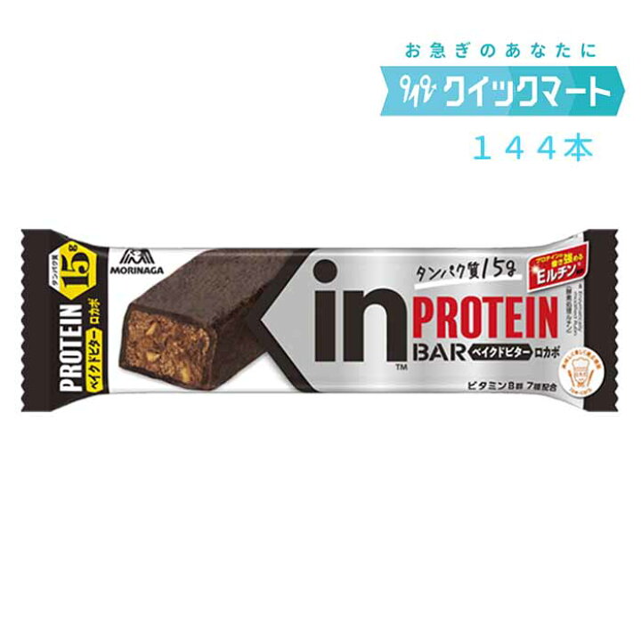 楽天市場】森永 inバープロテイン＜ベイクドビター＞×144本 インバー 