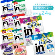 森永 inゼリー 選べる24個セット インゼリー