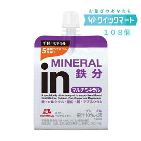 【スーパーSALE限定クーポン配布中！】森永　inゼリー　マルチミネラル180g　36個×3箱（計108個）　インゼリー
