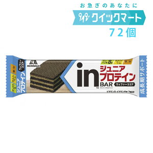森永 inバージュニアプロテイン ココア 72本 インバー