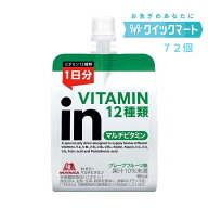 【 森永 inゼリー マルチビタミン 72個 】 ゼリー飲料 栄養補給 エネルギー補給 栄養摂取 おやつ 小腹満…