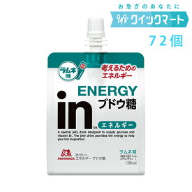 【スーパーSALE限定クーポン配布中！】森永　inゼリー　ブドウ糖180g　36個×2箱（計72個）　インゼリー