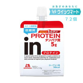 森永　inゼリー　プロテイン180g　36個×2箱（計72個）　インゼリー
