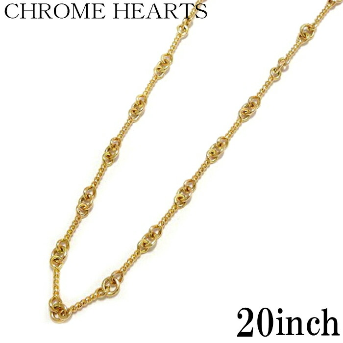楽天市場】【CHROME HEARTS クロムハーツ】Twist Chain 22K 20inch (約 