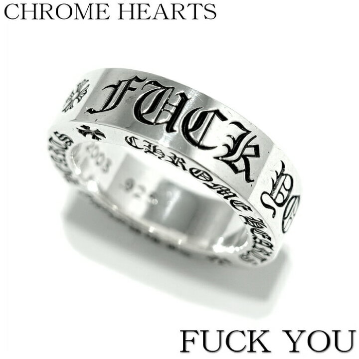 楽天市場】【CHROME HEARTS クロムハーツ】6mm Spacer Ring FUCK YOU  