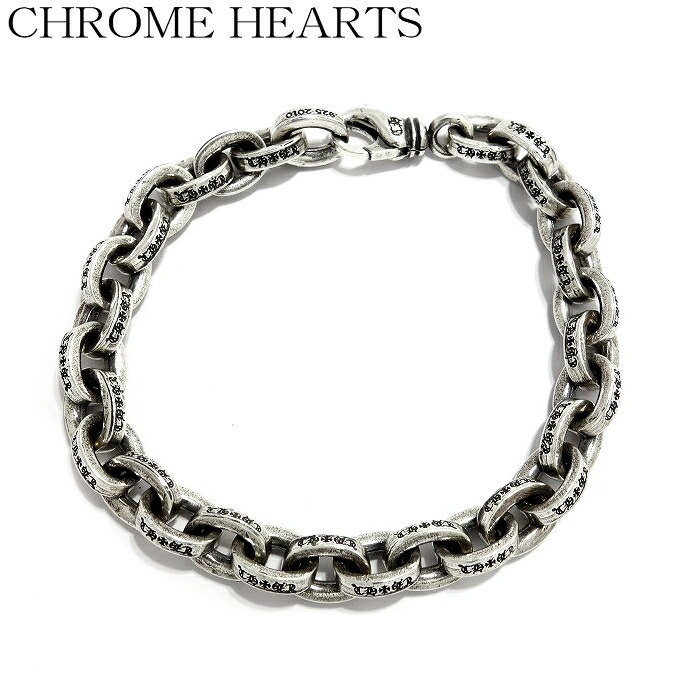 【CHROME HEARTS クロムハーツ】Paper Chain Large Bracelet 8inch ペーパーチェーン ラージ ブレスレット  | シルバーアクセサリー925広島