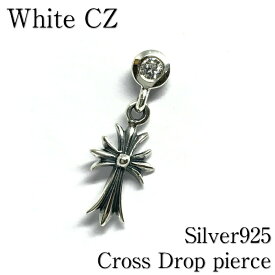 メンズ ピアス 片耳 シルバー925 Silver925【Cross Drop pierce ホワイトCZ】シルバークロスドロップピアスアクセサリー @