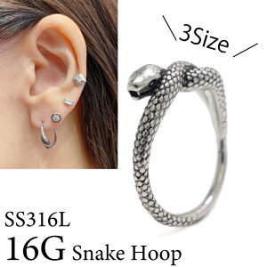 ピアス 金属アレルギー対応 蛇ワンタッチピアス シルバー 2色3サイズ【Body Pierce/SS316L】ボディーピアス スネークピアス フープピアス シルバー 16G 10mm 11mm 12mm サージカルステンレス