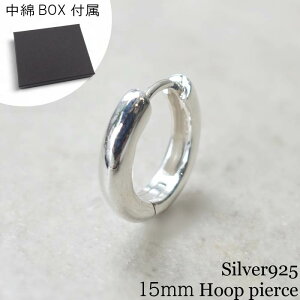 【片耳用】シルバー925 メンズ ピアス 15mm フープピアス シンプルデザイン プレーンフープ Silver925 シルバーアクセサリー Plain hoop pierce ユニセックス ギフト @