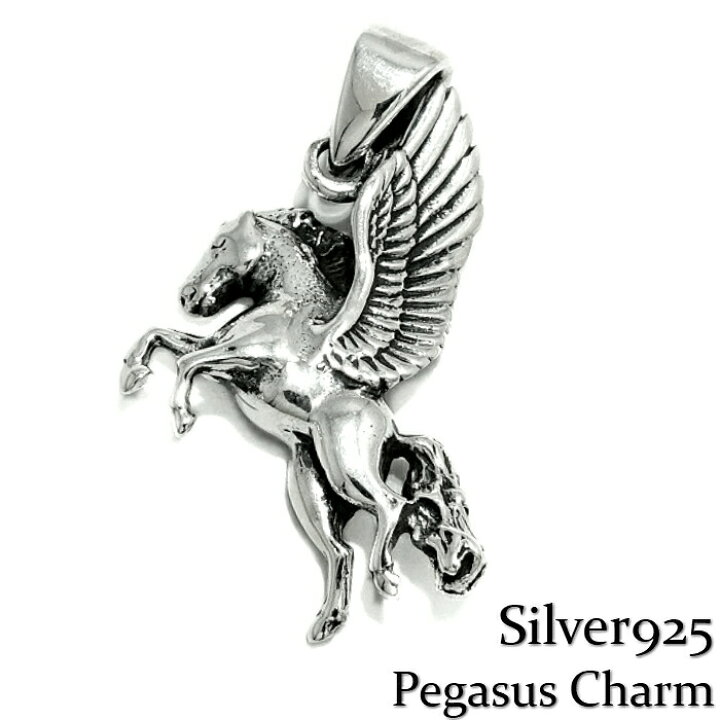 楽天市場 メンズ ペンダント シルバー925 Pegasus Charm シルバー ペンダント チャーム ペガサス アニマル 馬 羽 空想上 個性的 シルバーアクセサリー925広島