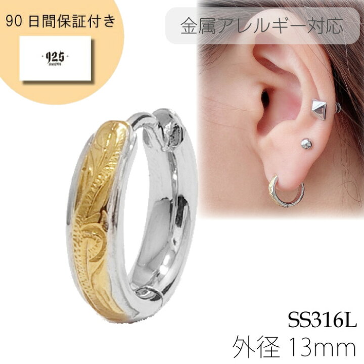 楽天市場】＼期間限定割引／フープピアス メンズ レディース 