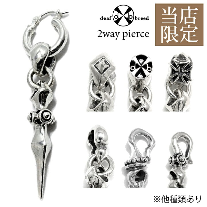 楽天市場】【deaf breed デフブリード】-925-限定ピアス 9HP-1 925  