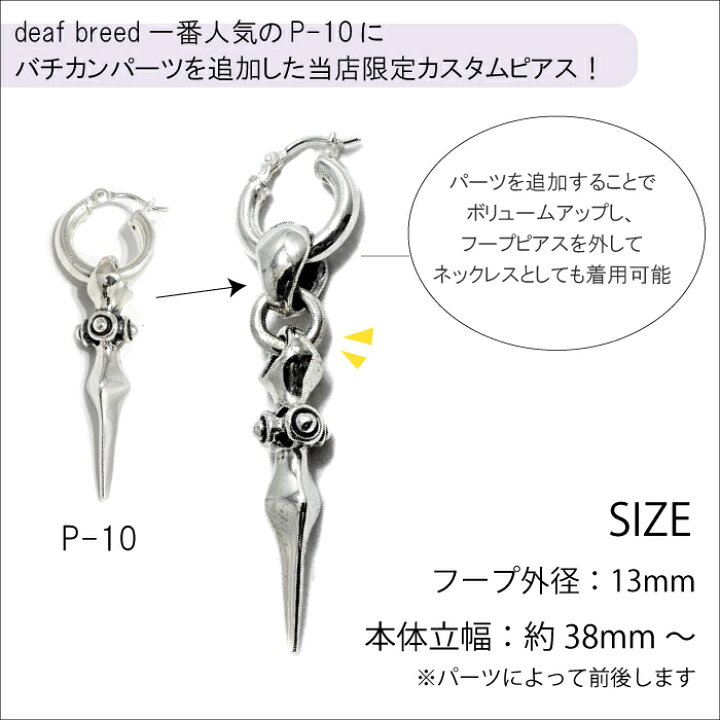 楽天市場】【deaf breed デフブリード】-925-限定ピアス 9HP-1 925 