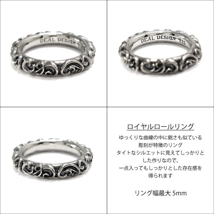 楽天市場】【DEAL DESIGN ディールデザイン】ロイヤルロールリング 