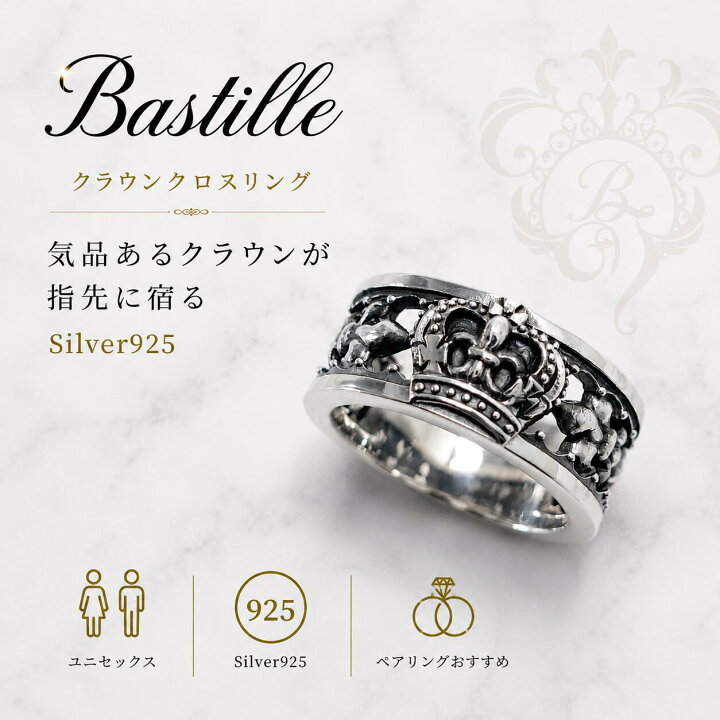 楽天市場】メンズ リング 指輪 シルバー925 ブランド 【 Bastille 