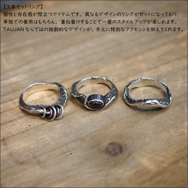 taujan 希少価値リング