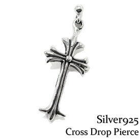 メンズ ピアス 片耳 シルバー925 Silver925【Cross Drop pierce】クロスピアス シルバークロス ドロップピアスCorss 十字架 @