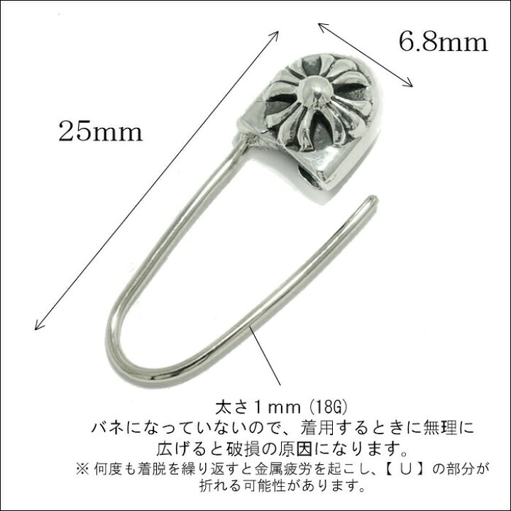 楽天市場】【CHROME HEARTS クロムハーツ】Safty Pin Earring CH PLUS  