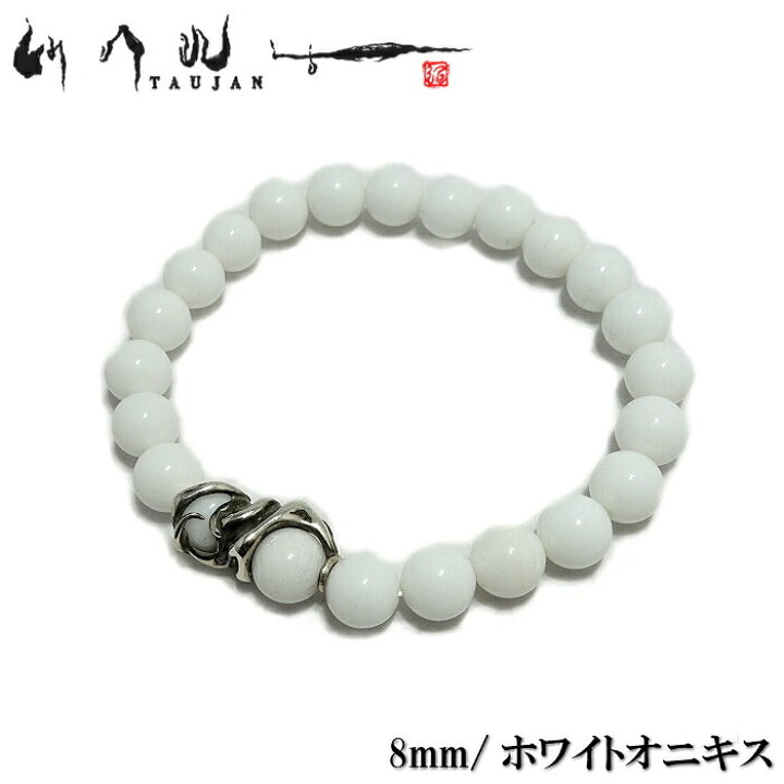 楽天市場】メンズ ブレスレット オニキス 石 白 アクセサリー モード 