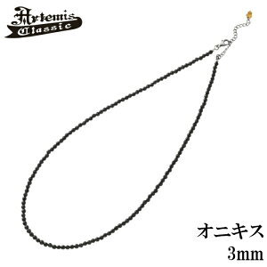 �����Y �X�g�[���l�b�N���X �V�R�� �� �I�j�L�X 45cm 50cm �V���o�[925 �����Y�A�N�Z�T���[�yArtemis Classic �A���e�~�X�N���V�b�N�z�I�j�L�X�l�b�N���X 3mm Onyx �V���o�[925