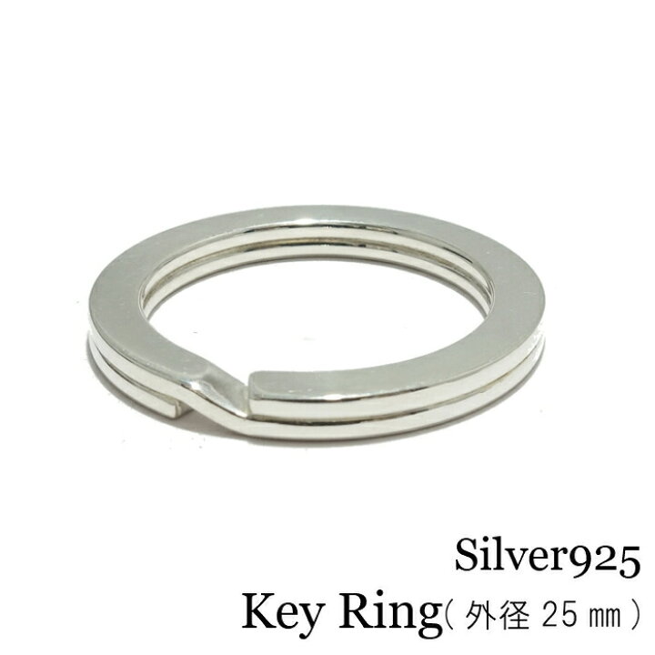 楽天市場】キーリング 鍵 シルバー925 2重リング 【外径25mm】1個売り  