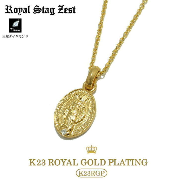 楽天市場 ネックレス メンズ ゴールド ブランド ギフト Royal Stag Zest ロイヤルスタッグゼスト Sn26 014 Smallサイズ メダイ マリア コイン Coin シルバー925 コインネックレス メンズ ギフト ゴールド ペアネックレス Yellowgold 40cm 45cm シルバー 楽天市場 ネックレス メンズ ゴールド ブランド ギフト Royal Stag Zest ロイヤルスタッグゼスト Sn26 014 Smallサイズ メダイ マリア コイン Coin シルバー925 コインネックレス メンズ ギフト ゴールド ペアネックレス Yellowgold 40cm 45cm シルバー