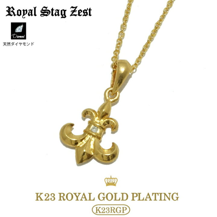 楽天市場】ネックレス メンズ ゴールド ブランド ギフト 【Royal Stag 