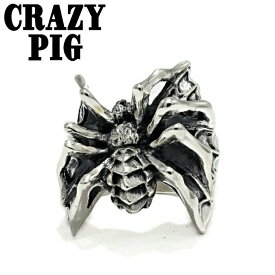 メンズ シルバーアクセサリー スパイダー クモ 蜘蛛 リング ロック 個性的【CRAZY PIG DESIGNS クレイジーピッグ】Spider Boris Ring スパイダーリング シルバー925 メンズアクセサリー 蜘蛛 クモ