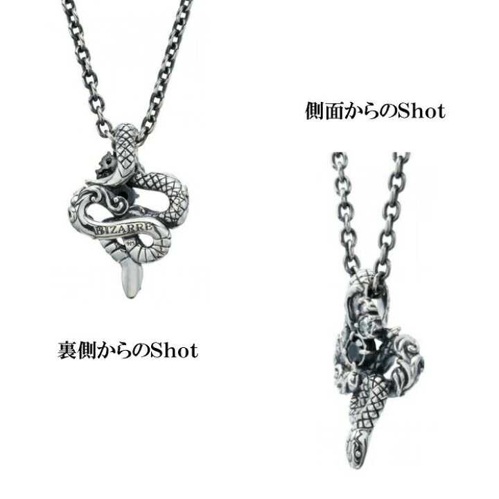 楽天市場】【BIZARRE ビザール】サーペントシルバーペンダント(トップ 
