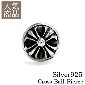 メンズ ピアス クロスボール 十字架 クロス ピアス 片耳 シルバー925 Silver925【Cross Ball Pierce】シルバークロス クロスボール ギフト @