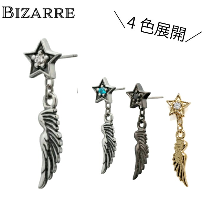 楽天市場】メンズ ピアス 片耳 ブランド シルバー925【 BIZARRE 