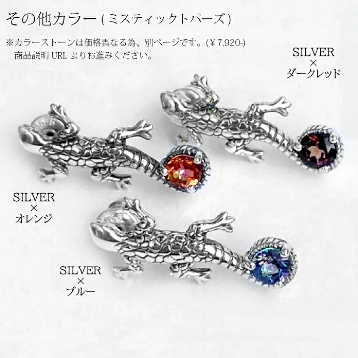 楽天市場】ヤモリ トカゲ ピアス 爬虫類 メンズ ピアス 片耳  