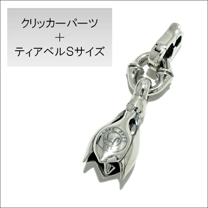 楽天市場】【LONE ONES ロンワンズ】Tear Bell Pendant ティアーベル  